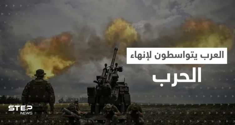 السيسي يقدم عرضاً لإنهاء الحرب الروسية الأوكرانية.. جهود الوساطة العربية تتالى