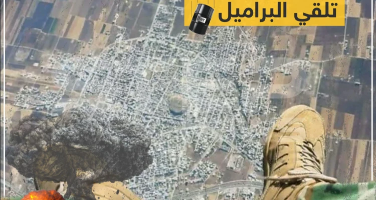 صورة لمدينة خان شيخون من مروحية لنظام الأسد تلقي البراميل