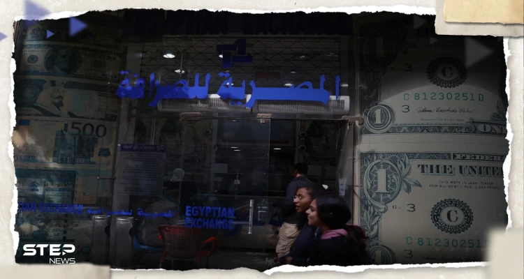توقعات بتباطؤ نمو الاقتصاد المصري وانخفاض الجنيه لهذا المستوى!