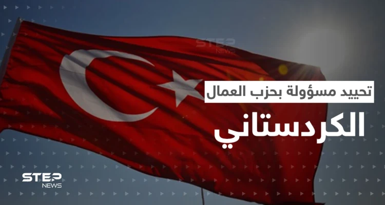 بعد عملية استخباراتية.. تركيا تعلن تحييد مسؤولة المخابرات في حزب العمال الكردستاني