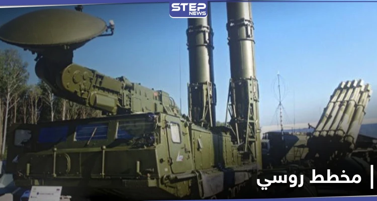 هل ستواجه بيرقدار.. روسيا تسعى لإرسال منظومة مضادة للمسيّرات إلى سوريا بحال تحقق هذا الشرط