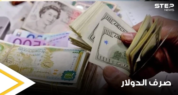 توقفوا عن شراء الدولار.. مناشدة تطلقها غرفة تجارة دمشق للتجار السوريين وتوضح السبب