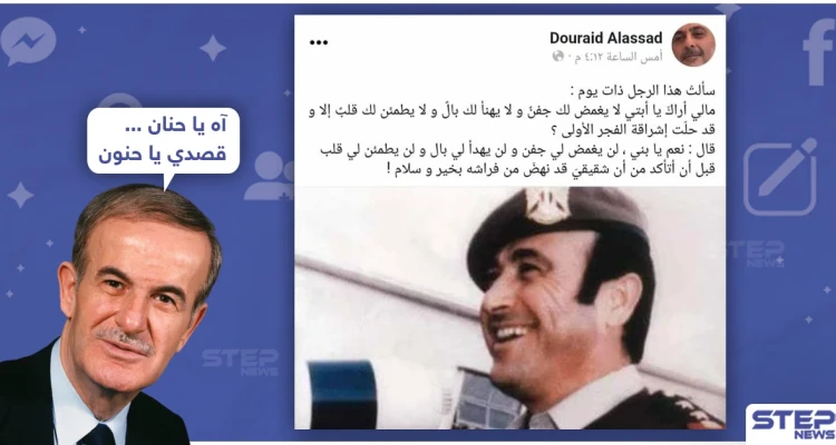 دريد الأسد يتحدث عن والده رفعت وخوفه على حافظ الأسد