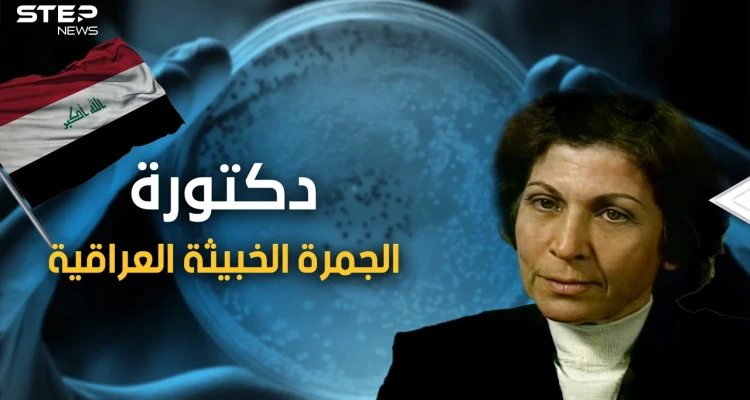 يراها الغرب "الدكتورة الجرثومة" ويراها العراقيون "حاسوب بشري" .. قصة العالمة العراقية رحاب طه
