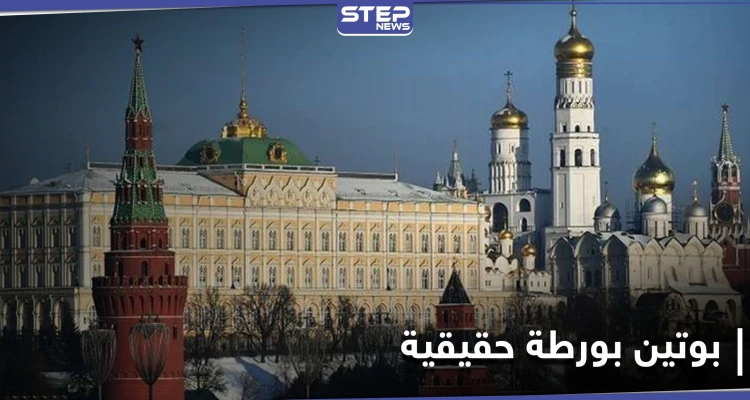 تقرير أمريكي يكشف عن شخصية أفقدت بوتين توازنه والمأزق الذي ينتظر الكرملين