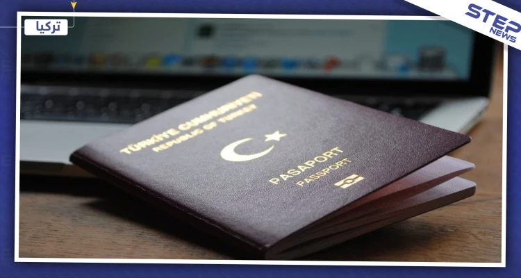 تركيا توقف طلبات التجنيس العالقة للسوريين