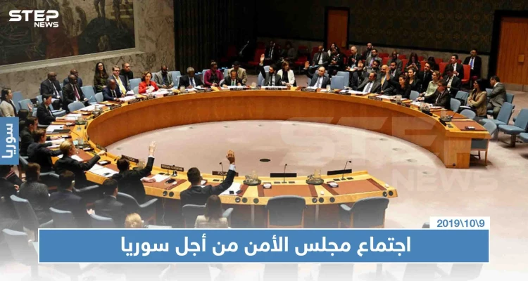بيان لمجلس الأمن الدولي يدعو لحل سلمي بسوريا وتطبيق القرار 2253: أخبار