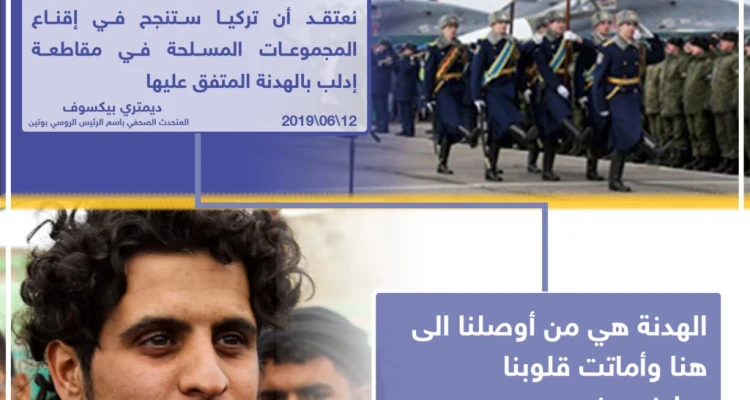 هدنة جديدة في شمال السوري عقب أيام من استشهاد عبد الباسط الساروت