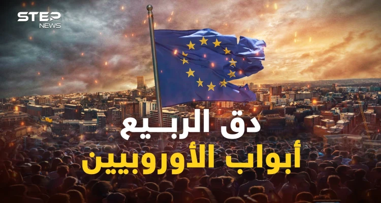 الربيع الأوروبي.. لن يمر الشتاء بسلام والمظاهرات انطلقت من الآن وأوكرانيا أخر هم للأوروبيين