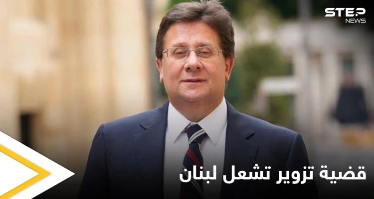 القضاء اللبناني يثير الغضب في البلاد بعد حكمه في قضية النائب ابراهيم كنعان