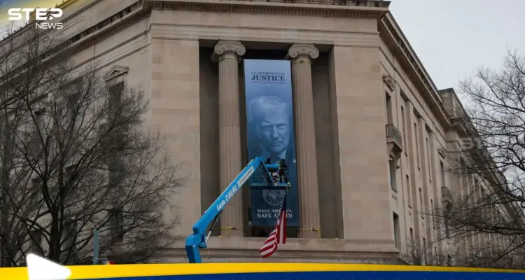 لافتة تحمل صورة ترامب على مبنى وزارة العدل تثير جدلاً في واشنطن: أخبار