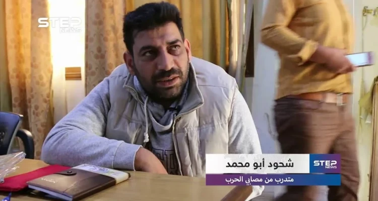 دورات مهنية لمصابي الحرب في الشمال السوري بهدف دمجهم بالمجتمع