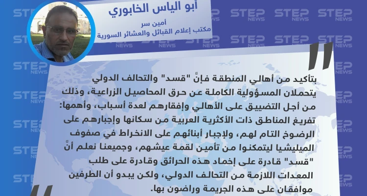 لهذه الأسباب.. التحالف الدولي و"قسد" مسؤولان عن حرائق الشمال الشرقي من سوريا