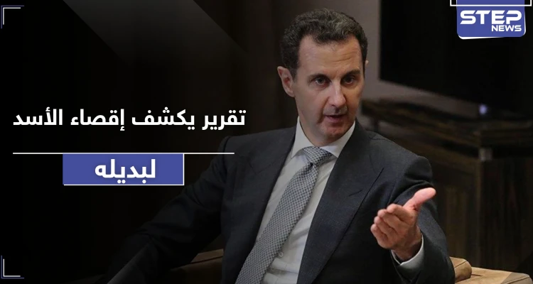 بعد فاروق الشرع وعلي حبيب.. تقرير يكشف إقصاء بشار الأسد لشخصية مرشحة بديلاً عنه