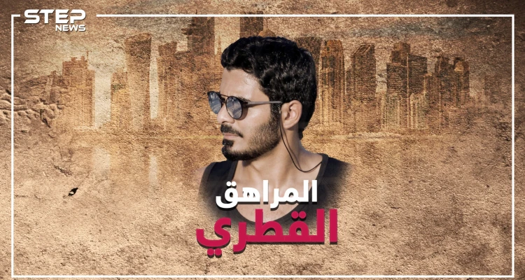 فواتير وهمية ومقامرة بآلاف الدولارات ... تفاصيل مثيرة عن حياة شقيق أمير قطر في الولايات المتحدة