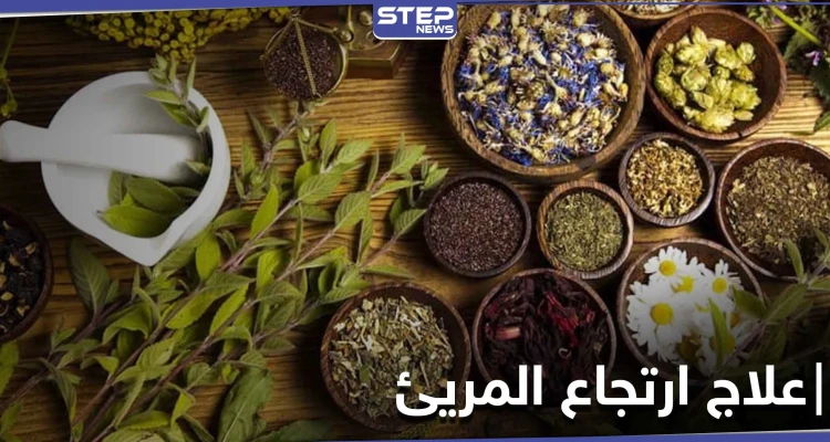 أفضل طرق علاج ارتجاع المريئ وحرقة المعدة بالأعشاب والزيوت الطبيعية