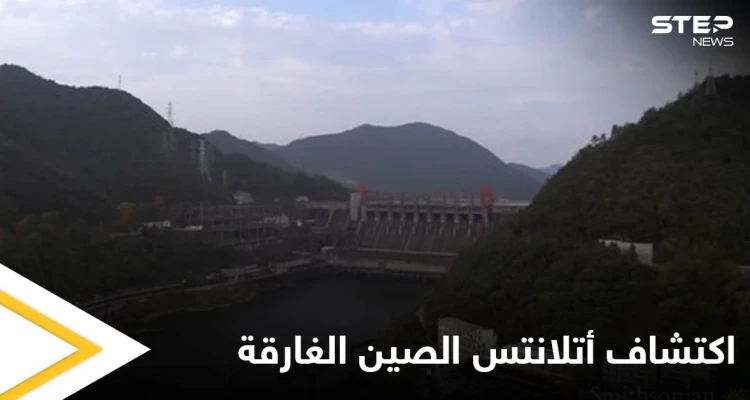 بالصور|| مدينة الأسد الغارقة في الصين كبسولة زمنية على غرار أتلانتس المفقودة تكشف عن عظمة التاريخ