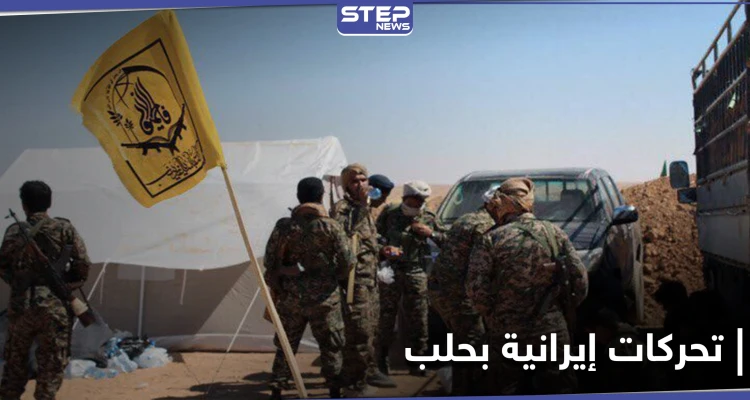 خاص|| اجتماع سرّي وخطة يعدها حزب الله العراقي مع ميليشيات إيرانية بحلب ومصدر يكشف التفاصيل