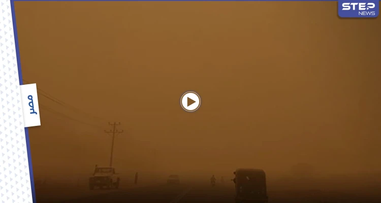 بالفيديو|| عاصفة ترابية تجتاح مصر تحجب الأبنية وتغطي السماء بسحابة كثيفة تثير ذعر الأهالي
