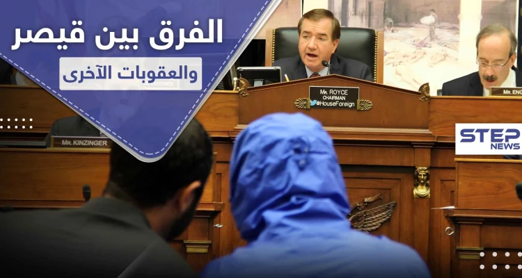 حقوقي سوري يوضح الفرق بين "قيصر" وباقي العقوبات وإمكانية إسقاط الأسد من خلاله