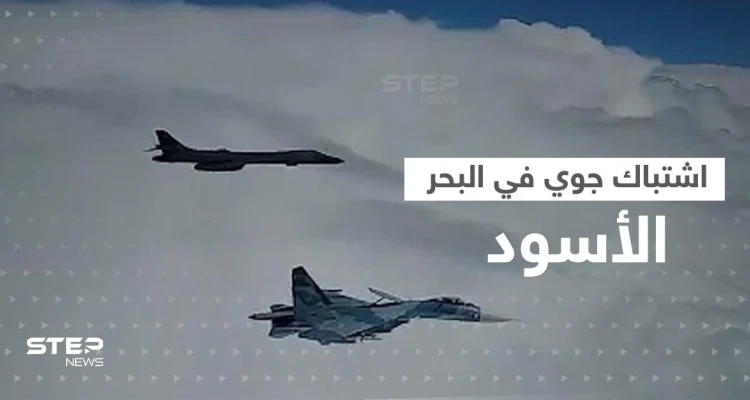 مقاتلتان روسيتان تشتبكان مع طائرة بريطانية فوق البحر الأسود وتطلقان صاروخاً