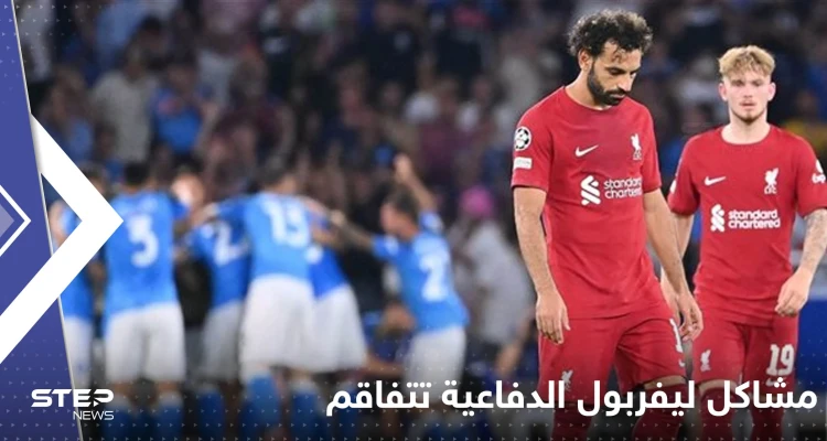 خلال مواجهتي رينجرز ومانشستر سيتي.. هؤلاء سيفقدهم ليفربول: أخبار