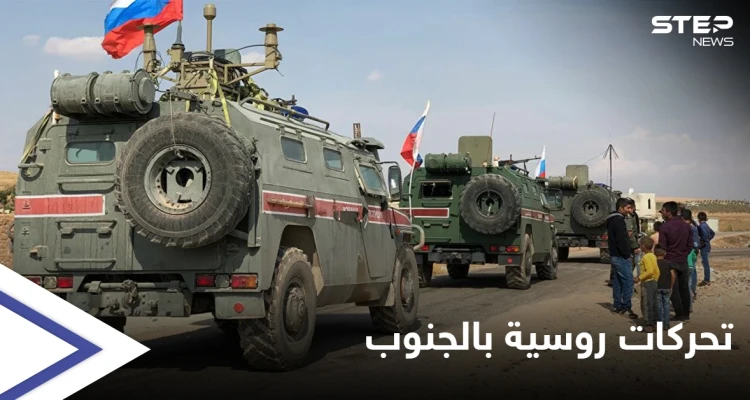 خاص|| بعد السيطرة على قرية أم باطنة.. هذا ما فعلته القوات الروسية وفرع الأمن العسكري فيها