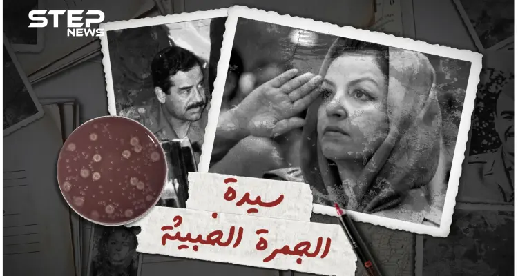 سيدة الجمرة الخبيثة .. هدى عماش أرهبت أمريكا بعلومها وتصدرت مجالس صدام حسين: أخبار