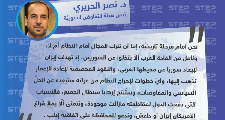متداول || "الحريري" من الرياض: نحن أمام مرحلة تاريخيَّة، ونأمل من قادة العرب ألاّ يتخلّوا عن السوريين.: أخبار
