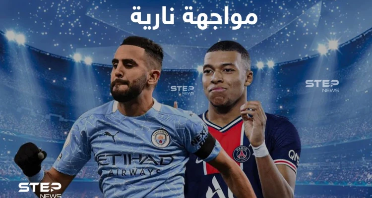 بمشاركة ميسي باريس سان جيرمان في مواجهة نارية مع مانشستر سيتي ومواعيد مباريات اليوم