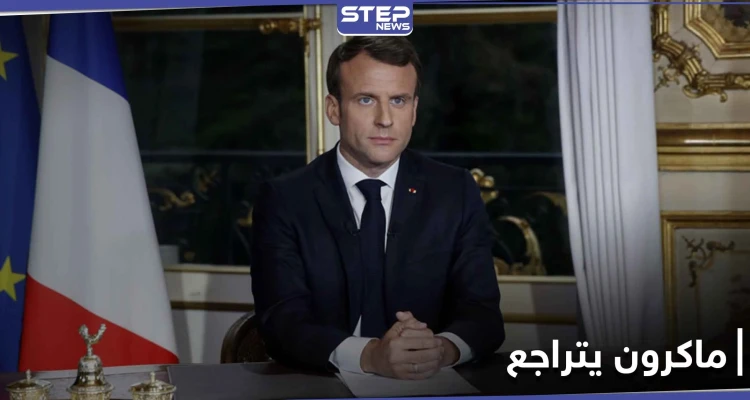 الرئيس الفرنسي "ماكرون" يتراجع عن عدائه للإسلام ويستشهد بحديث عالم إسلامي