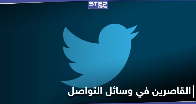 "طرد القاصرات من التويتر" هاشتاغ يسلط الضوء على قضية هامة وأكثر المتفاعلين معه هم قاصرون