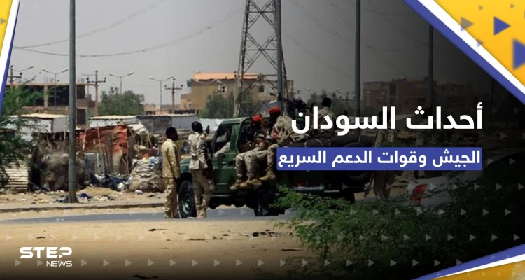 شاهد|| الجيش السوداني يقبض على عناصر من الدعم السريع في مروي