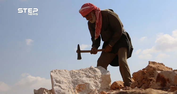 أبو أحمد ذو السبعين خريفاً يستمر بمهنته التحجير منذ 33 عاماً... هذه قصته
