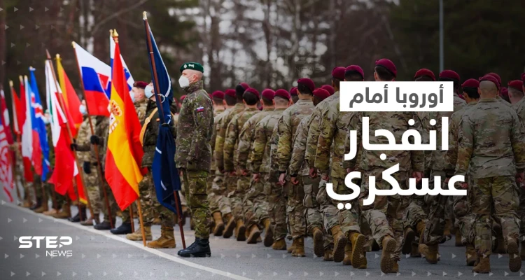 الأوضاع في أوروبا على حافة الانفجار ودولة جديدة تسير على خطى أوكرانيا وروسيا تتوعد