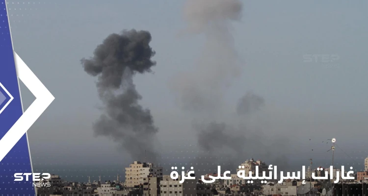 عملية "الفجر الصادق" إسرائيل تشن غارات على قطاع غزة وتعلن عن حالة "خاصة"