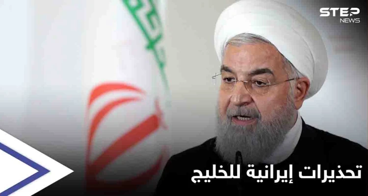 مع تحذير روحاني من تحرك خطير في منطقة الخليج.. سفينة إسرائيلية تتعرض لاستهداف