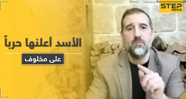 النظام السوري يبدأ بتنفيذ تهديداته ويحجز على أملاك رامي مخلوف