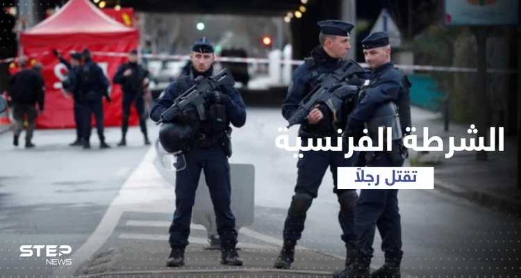 الشرطة الفرنسية تقتل رجلاً في مطار شارل ديغول الدولي