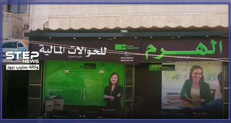 لتعاملهم مع الهرم للحوالات.. مخابرات النظام السوري تعتقل مدنيين بينهم نساء بحلب