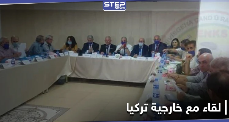 جبهة الحرية والسلام تكشف عن لقاءات مع خارجية تركيا حول الملف السوري