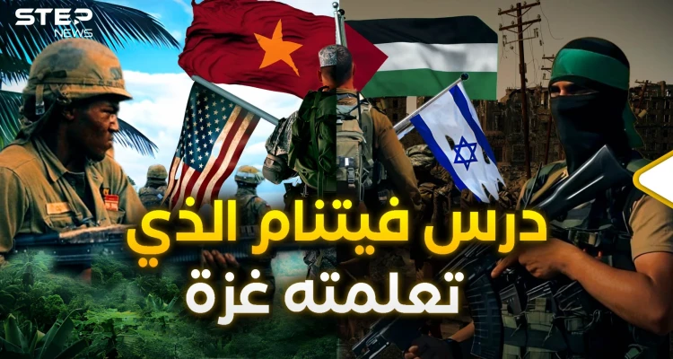 وثائقي | أصحاب الأرض.. حين مرّغ الفيتناميون أنوف الأمريكيين بالأدغال