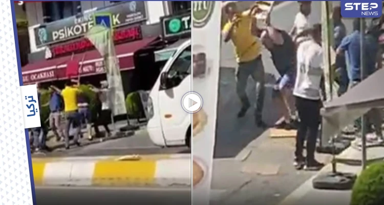 بالفيديو|| بالكراسي والعصي شجار في إسطنبول يوقع إصابات بالغة ويستدعي تدخل الشرطة والإسعاف