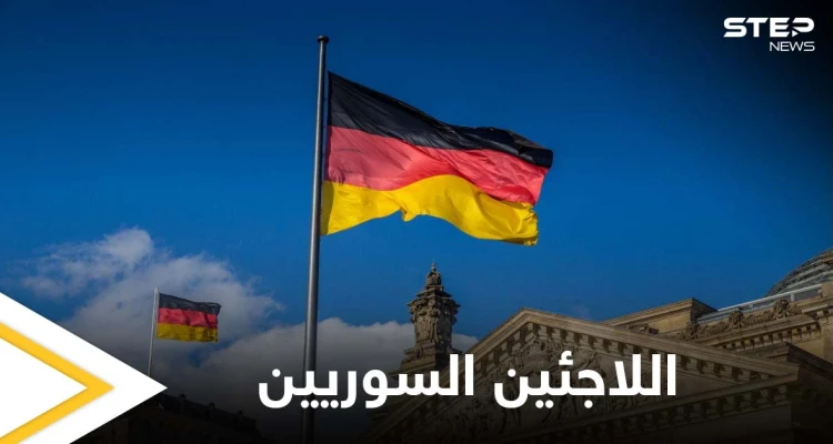 ألمانيا تقبض على عدد من اللاجئين السوريين.. وتوجه تهدد لنظام اللجوء الأوروبي بأكمله