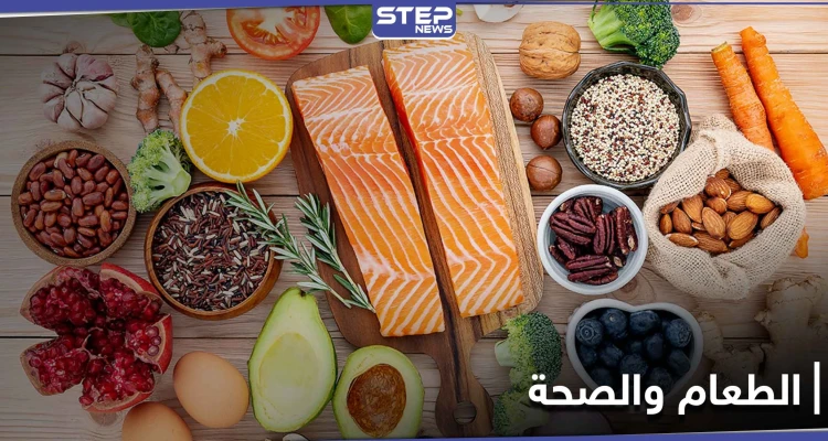 قائمة أطعمة تحسن المزاج.. وأخرى تسرع الشيخوخة وتسبب أمراض خطيرة