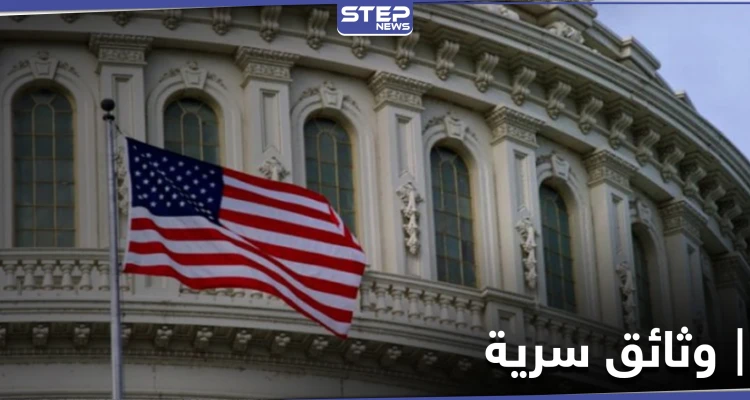 وثائق فنسن المسرّبة تكشف الشركات والدول التي دعمت الأسد في ظل العقوبات الأمريكية