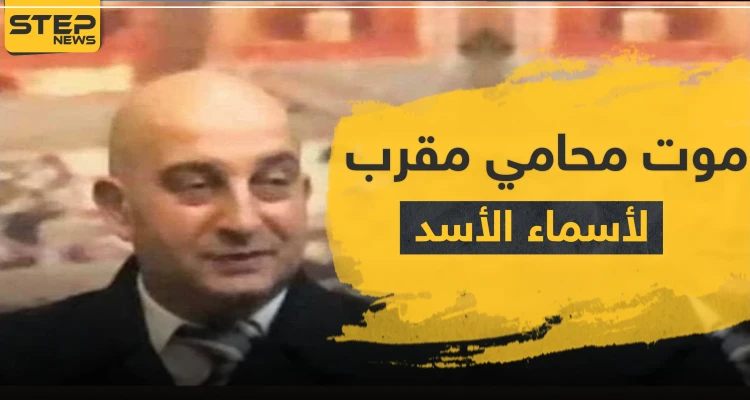 كورونا يواصل تفشيه في سوريا ويفتك بـ محامي مقرب من أسماء الأسد