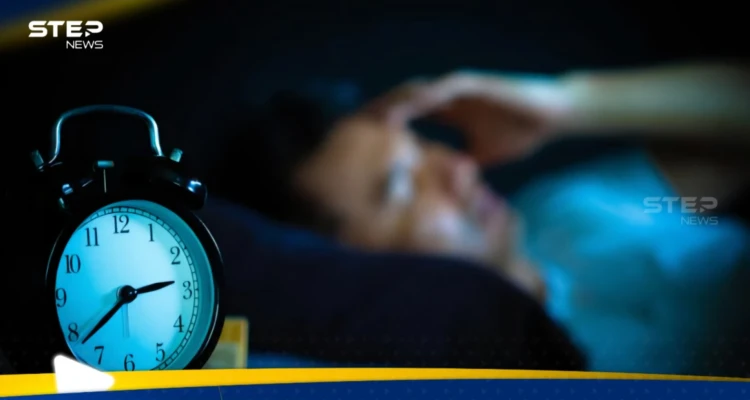 علماء يحذرون من السهر بعد منتصف الليل.. ويكشفون السبب - أخبار - وكالة ستيب نيوز