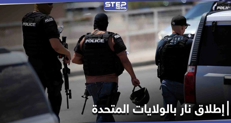 الثانية خلال أسبوع... حادثة إطلاق نار جديدة بالولايات المتحدة تودي بحياة شخصين بولاية فيرجينيا