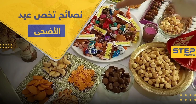 6 نصائح هامة.. حافظ عليها في عيد الأضحى من أجل صحتك بعيداً عن كورونا